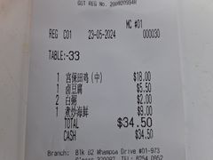 -长城砂煲田鸡粥