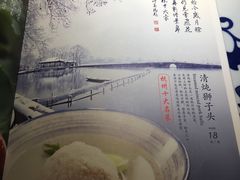 -江南赋(内蒙古大厦店)