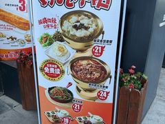 -嘉和一品粥(首经贸店)