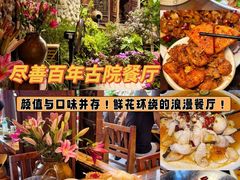 -尽善百年古院餐厅(王家老宅店)