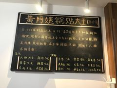 -黄阿姨锅贴大王(万航渡路店)