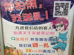 -吴越荣记·苏州菜·松鼠桂鱼(斜塘老街店)