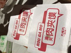 -九毛九西北菜(百信广场店)