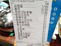 账单-玖等自助烤肉(步步高广场店)