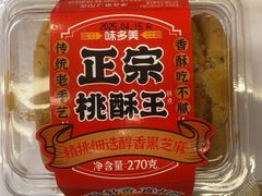 -味多美蛋糕(双安店)