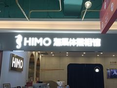 -海马体照相馆(上海宝山万达广场店)