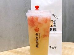 葡萄柚益菌多-书亦烧仙草(金银岛店)
