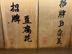 -老客满蛋饼(双塔市集店)