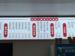 -卤鹅鲜生(卤鹅鲜生万科金域悦府店)