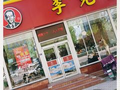 门面-李先生牛肉面大王(莱芜信誉楼店)