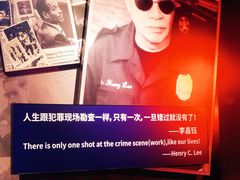 -李昌钰刑侦科学博物馆