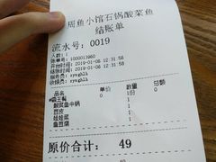 -周鱼小馆石锅酸菜鱼(活力汇店)