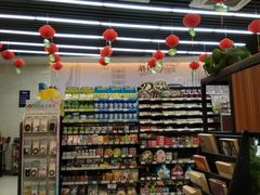 -邻几便利店(新城国际店)