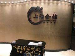 -上海会馆(香港名都店)