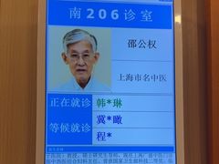 -上海广德中医门诊部