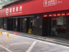 -招商银行(杭州高新支行)