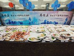 -高佳庄·舟山海鲜(海景旗舰店)