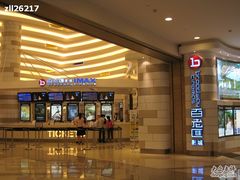 -万象影城(杭州万象城IMAX激光店)