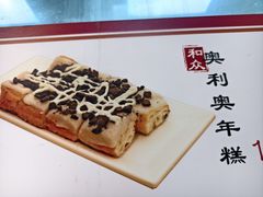-和众大油条(维明路店)