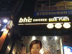 -BHC炸鸡(明洞总店)