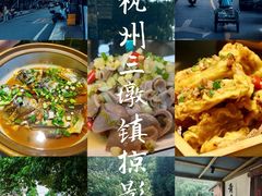 -千岛湖小鱼儿·淳安匠心农家菜