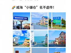 -威海华夏城景区