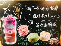 -星巴克臻选(杭州万象城店)