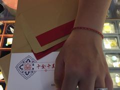 -结绳记(国瑞店)