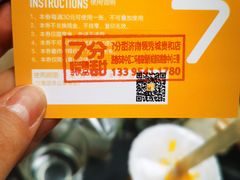 -7分甜(万象城店)