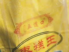 -五道口枣糕王(成府路店)