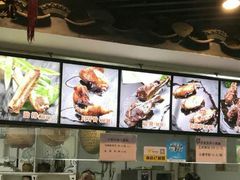 -王裕興肉莊(南禅寺店)