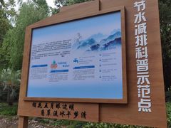 -苏州河梦清园环保主题公园