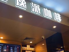 -逸派咖啡 EPARKCOFFEE(广安门店)