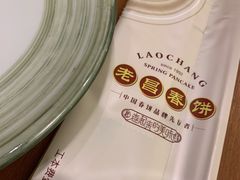 -老昌春饼(中央大街店)