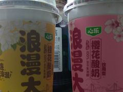 -心乐生活新鲜屋(星海广场店)