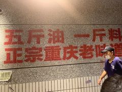 -楠火锅(葫芦岛飞天广场店)