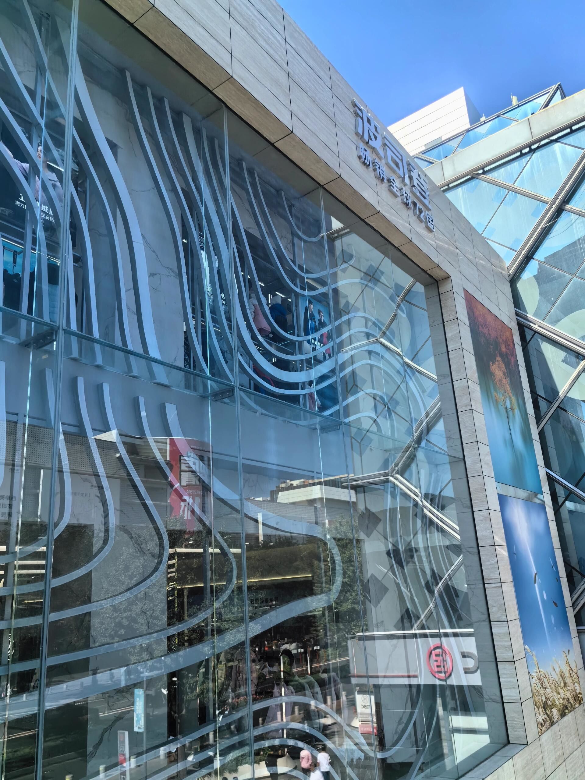 北京市繁华地段的西单大悦城