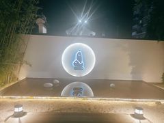 -南京夫子庙石唯玉雨花石酒店