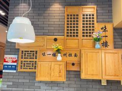 -味一楼兰州拉面(机场一店)