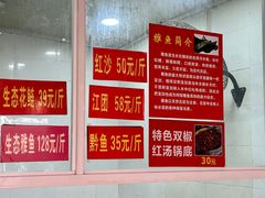 -贡椒鱼老店·雅安十大名店