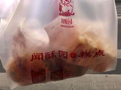 -闻酥园(青羊区文殊坊店)