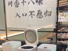 -拾捌川·自贡爆炒(新街口店)