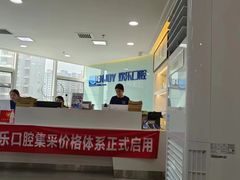 -欢乐口腔医院(顺义分院)
