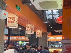 -宝记烧烤·碳锅羊肉·羊蝎子火锅·夜食社(文体路创始店)