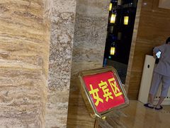 -益健·足疗汗蒸SPA(芙蓉广场店)