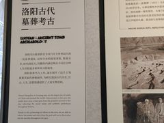 -洛阳古墓博物馆