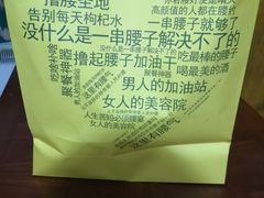 -腰子哥烤串(石佛营炫特店)