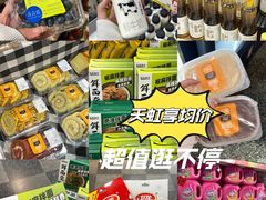 -坂田天虹
