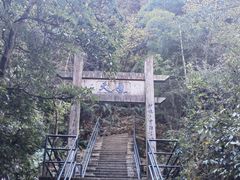 -天台山琼台仙谷景区