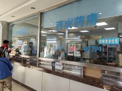 -北京市海淀区清河社区卫生服务中心